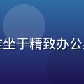 豪门国际移民规划总监林思雅，端庄优雅坐于精致办公桌前，背景为书架与荣誉证书，专业感强
