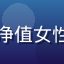 豪门国际客户陈女士，时尚优雅的高净值女性，珠宝与精致着装彰显高端生活方式